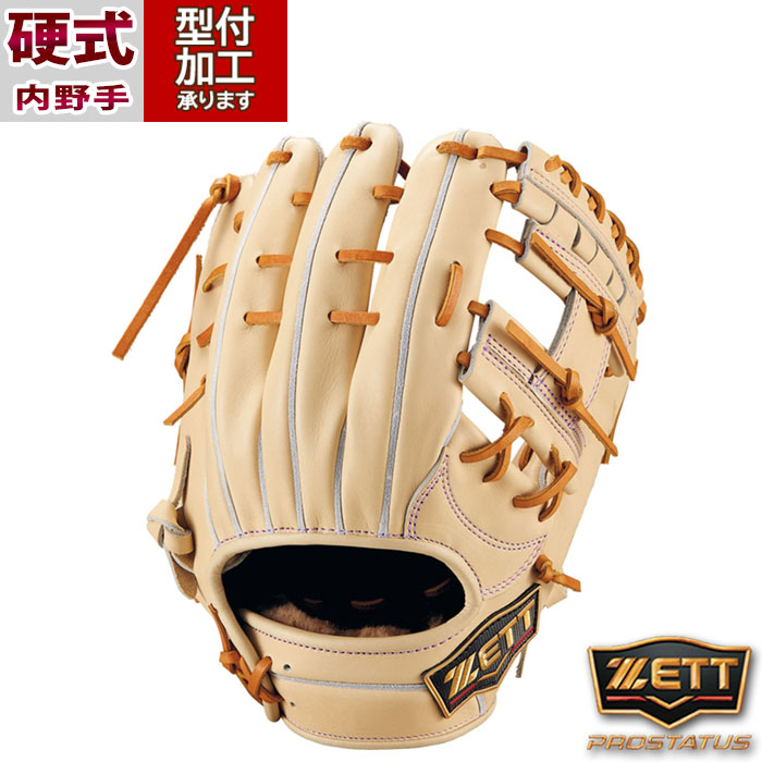 ゼット プロステイタス 硬式用グローブ ゼット ポイント10倍 ZETT 硬式 プロステイタス 硬式グラブ