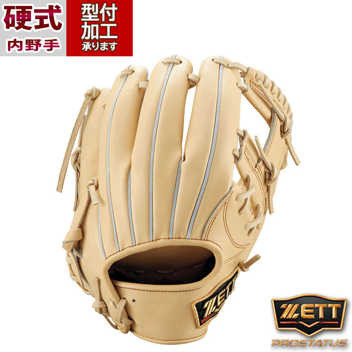 楽天市場】【型つけ無料！今宮モデル！】ZETT ゼット