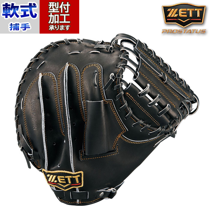 アディダス ベースボール クレイジーメタリックカラー キャッチャーミット 稀少品 ジュニア軟式キャッチャーミット ネオステイタス 捕手用