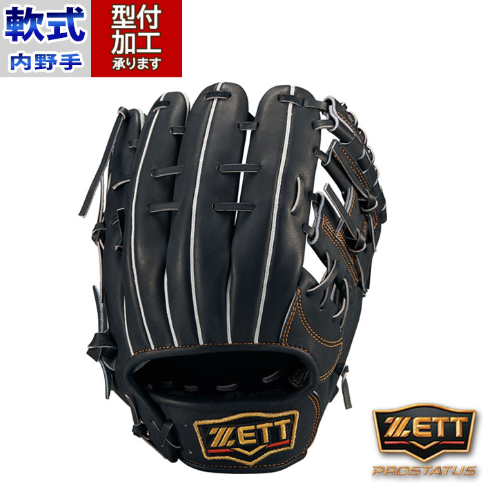 楽天市場】野球 グローブ 軟式 内野手 刺繍サービス ゼット ZETT