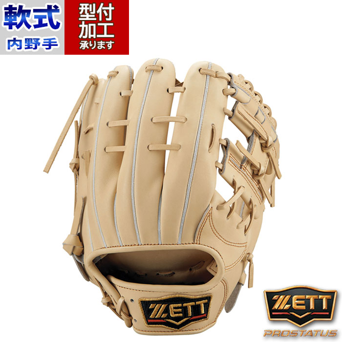 ZETTプロステイタス 軟式内野手用グローブ ゼット ZETT プロステイタス PROSTATUS 軟式用グラブ 内野手用