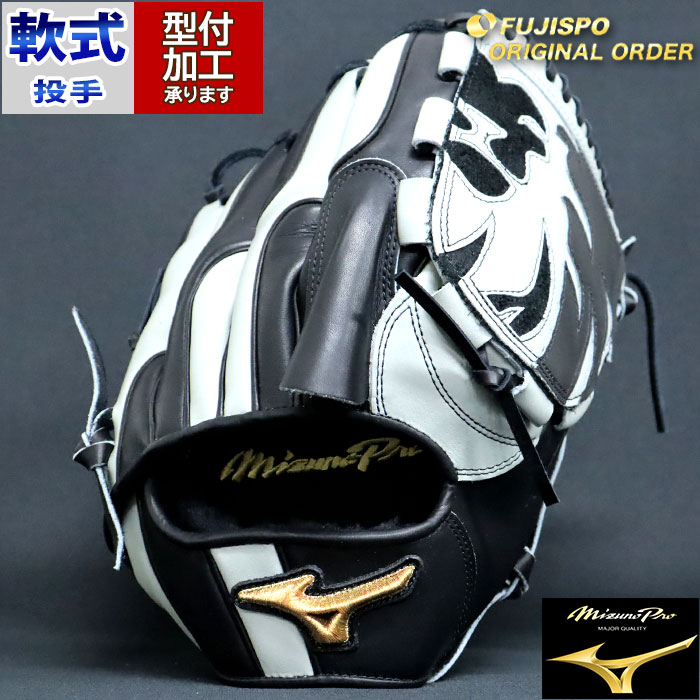 ミズノ 前田健太モデル MBA ミズノブランドアンバサダー 投手用 軟式グローブ MIZUNO ミズノプロ/オーダーグラブ/硬式グローブ/前田健太/投手