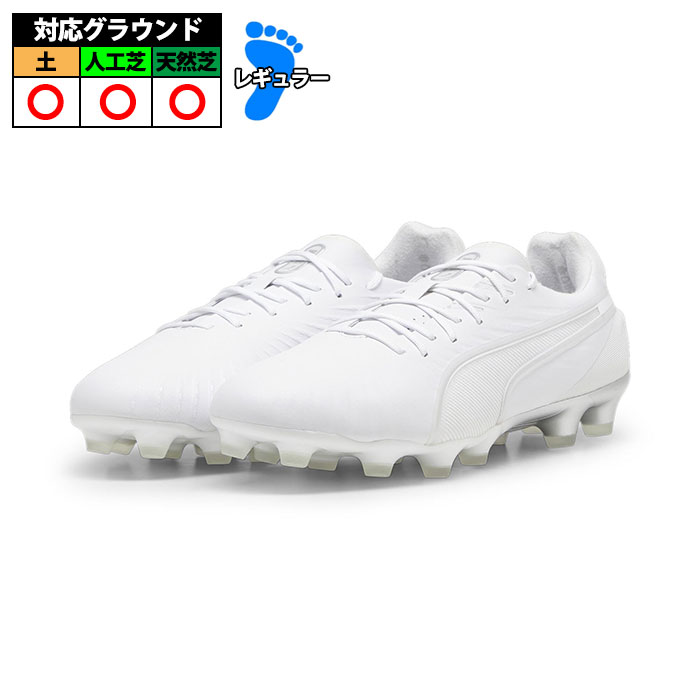 楽天市場】プーマ キング プラチナム 21 HG/AG サッカー