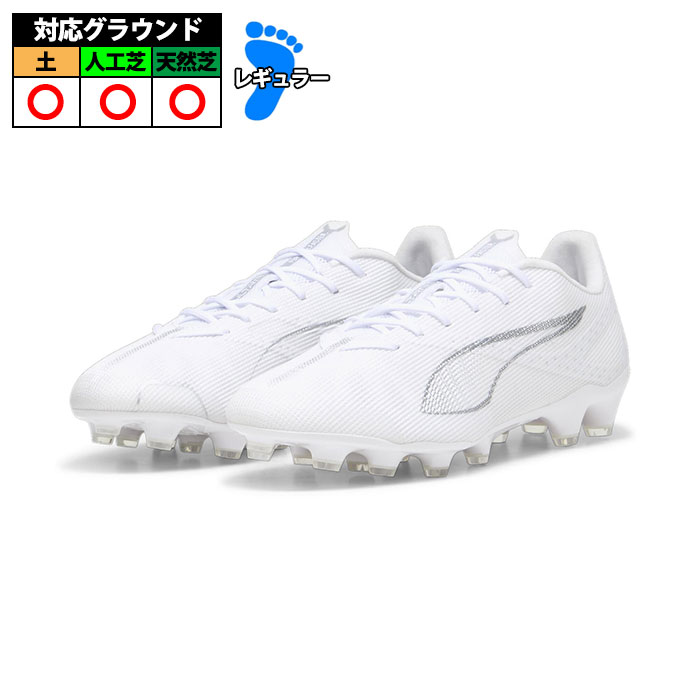 楽天市場】【PUMA】プーマ ウルトラ 5 プロ HG/AG : サッカーショップ