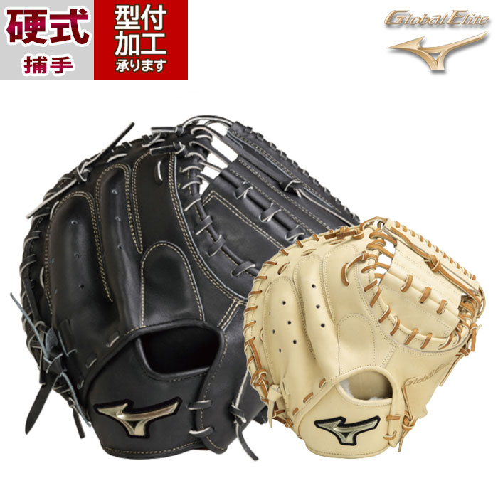 楽天市場】【即日発送可】ミズノ（MIZUNO） 1AJCH29920 硬式用