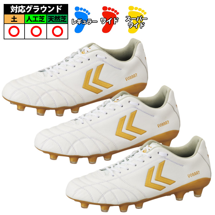 楽天市場】ヒュンメル ヴォラート 2 WIDE 大人用 サッカー