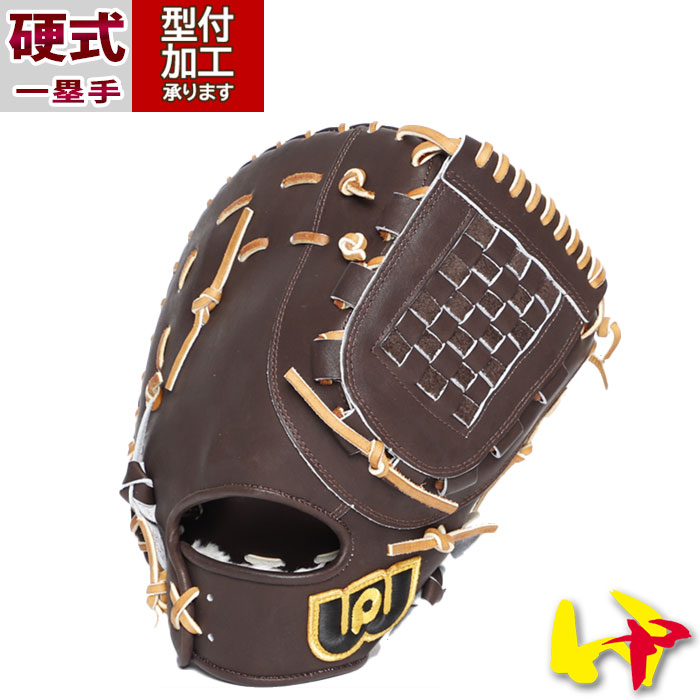 ワールドペガサスTOP限定ファーストミット硬式左投用型付済超美品 硬式 ファースト ミット グランドペガサス TOP 和牛 ワールド
