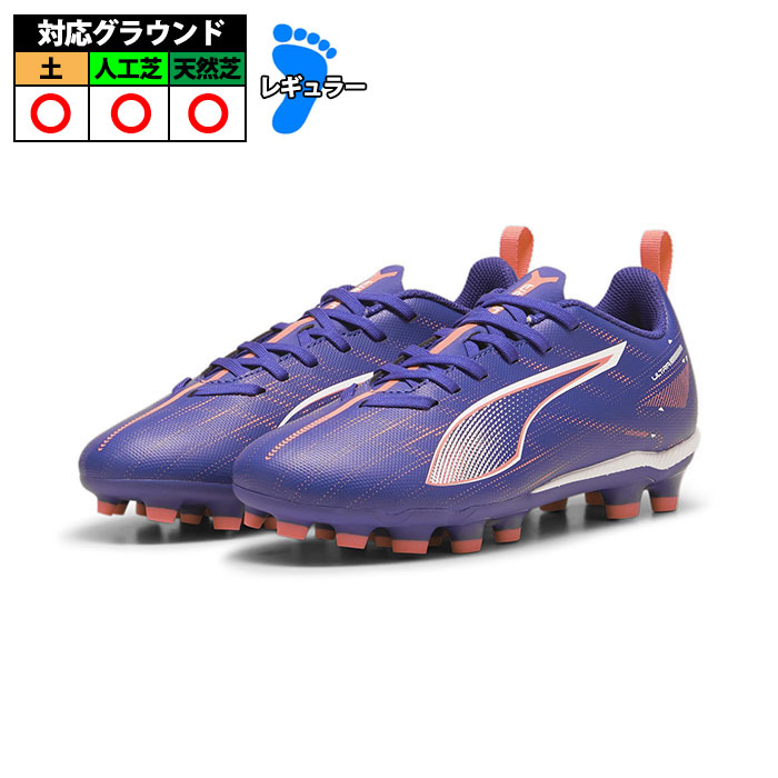 PUMA プーマ　レセルバ　28.5 サッカースパイク　未使用品 PUMA プーマ レセルバ ワイド i FG (ホワイト×ブラック) 101050