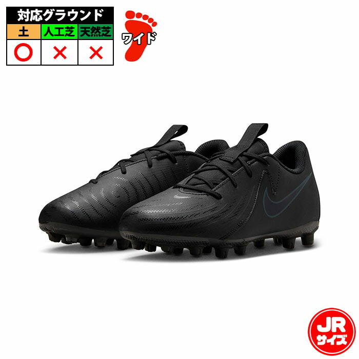 楽天市場】ナイキ ジュニア ファントム GX アカデミー HG NIKE