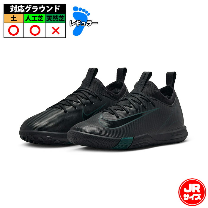 楽天市場】ナイキ ズーム ヴェイパー 15 アカデミー TF NIKE