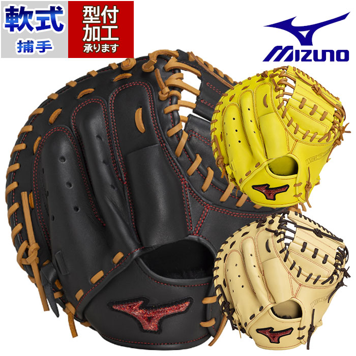 軟式キャッチャーミット 楽天市場】【交換往復送料無料】 野球 キャッチャーミット 軟式