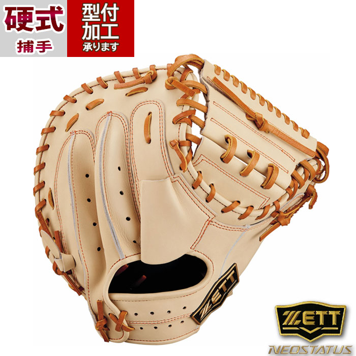 グローブ 硬式 ZETT ゼット 内野 海外限定 野球 楽天市場】【全品対象最大10％OFF！11/20 20:00〜11/27 1:59】ゼット
