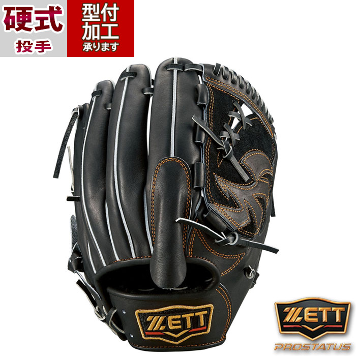 楽天市場】野球 ゼット 硬式グローブ SEシリーズ ZETT 硬式