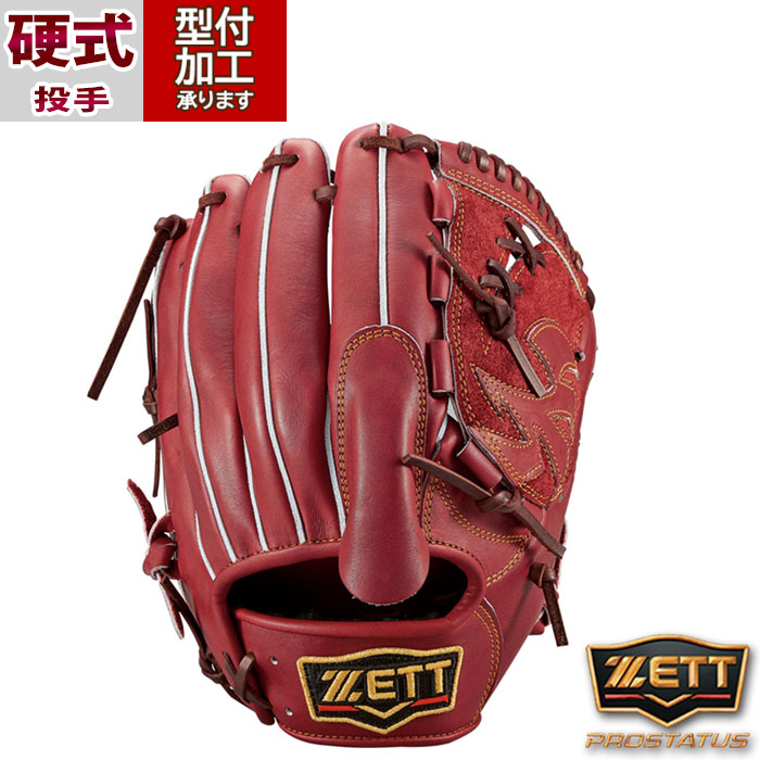ZETT 硬式野球グローブ ゼット ZETT プロステイタス 限定 硬式グラブ 中村モデル BPGPRO