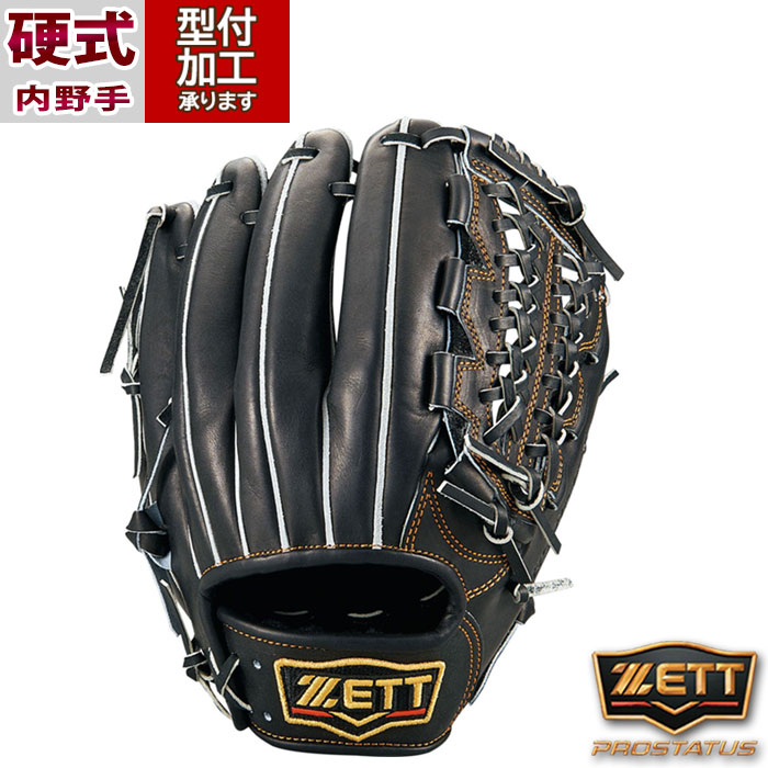 ZETT プロステイタス硬式内野手用グローブ 楽天市場】野球 ゼット プロステイタス 硬式グローブ ZETT 硬式
