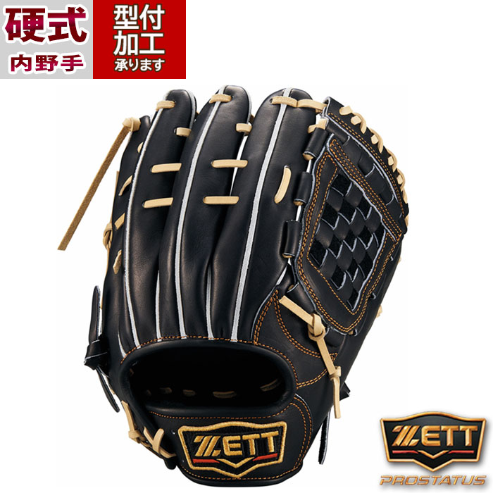 プロ野球　支給　グローブ bprog561-1932_1.jpg