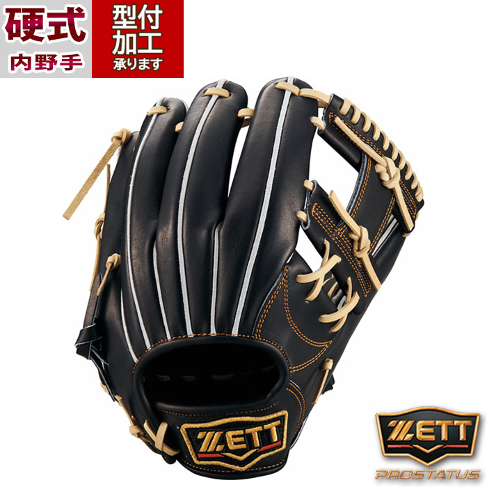 133 ゼット プロステイタス 極美品 硬式 三塁手用グローブ 楽天市場】【限定モデル！】 ZETT ゼット プロステイタス SE