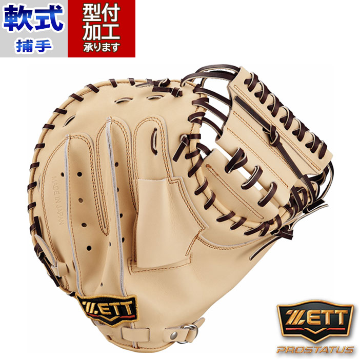 楽天市場】野球 ゼット 軟式グローブ 軟式 グローブ