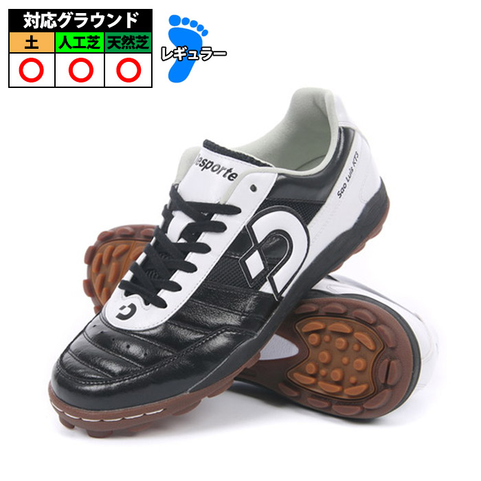 楽天市場】デスポルチ サンルイス KT3 Desporte サッカー