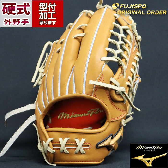 楽天市場】野球 ミズノ 硬式グローブ 硬式 グローブ ミズノプロ