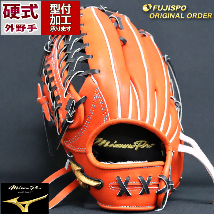 【たに】ミズノプロ　軟式オーダーグローブ　外野用 楽天市場】野球 ミズノ 軟式グローブ 軟式 グローブ ミズノプロ