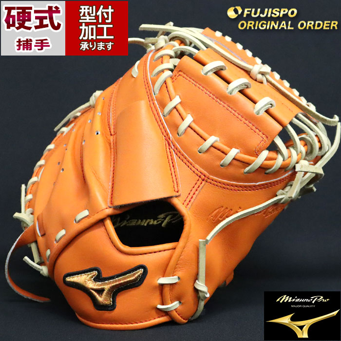 楽天市場】ミズノプロ 硬式 オーダー キャッチャー ミット
