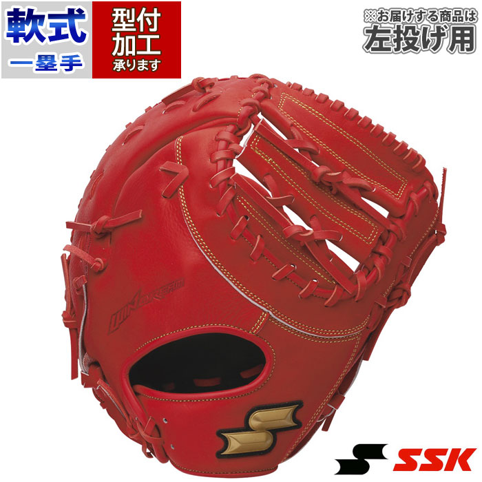 SSK軟式用ファーストミット 楽天市場】SSK エスエスケイ 軟式ファーストミット 一塁手用