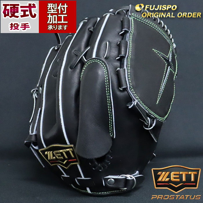 楽天市場】プロステイタス 硬式 オーダー グラブ フジスポ