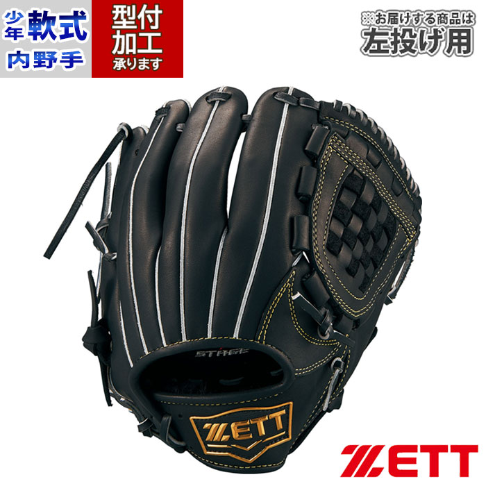 楽天市場】ゼット ゼロワンステージ ジュニア 少年軟式グローブ