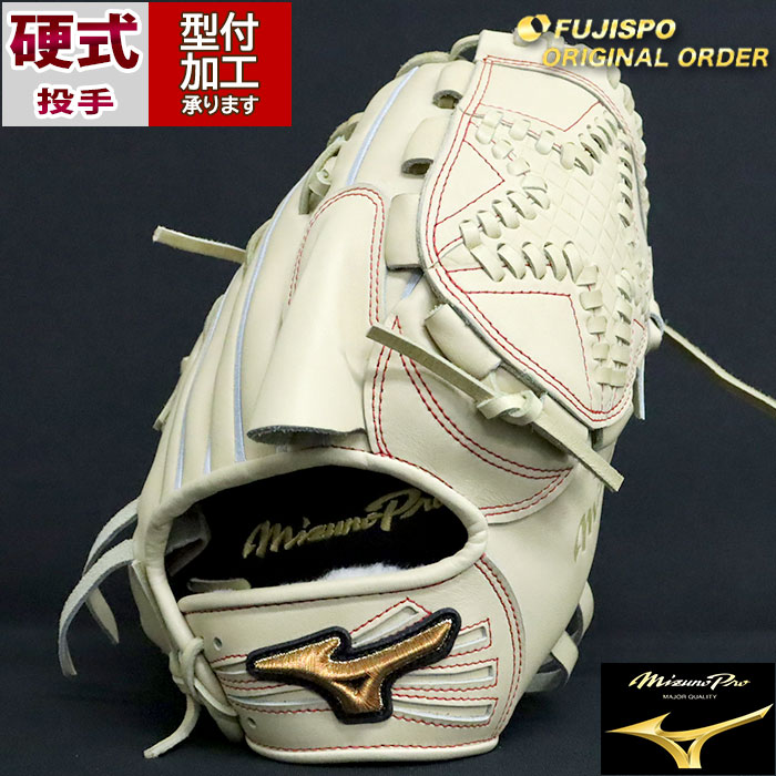 【未使用品】ミズノプロ　硬式投手用　オーダーグローブ　今永昇太型 野球 ミズノ 硬式グローブ ミズノプロ オーダーグラブ 今永昇太