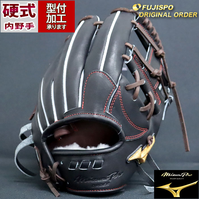 専用　ミズノプロ　Mizuno Pro 硬式グローブ オーダー　内野用　坂本 Mizuno Pro ミズノプロ 硬式 グローブ 坂本モデル 内野 波賀