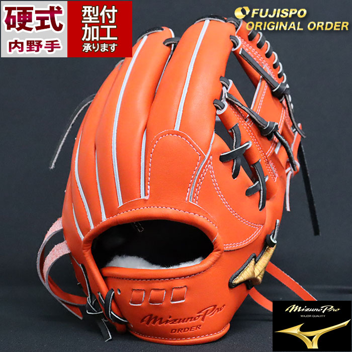 楽天市場】野球 ミズノ 硬式グローブ ミズノプロ オーダーグラブ