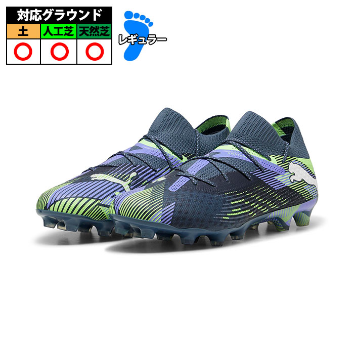 ピューマ  puma 此れから7アルティメットHG/AG puma 蹴球 シューズ スパイク 此れから Gray Skies×Puma White (107921-03)