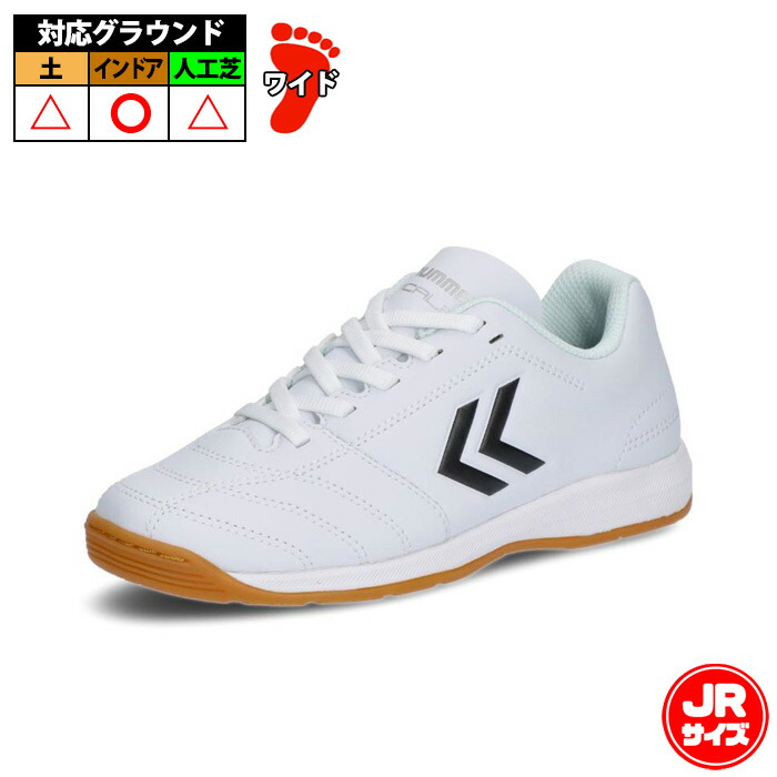 フットサルシューズ(中用) hummelアピカーレ5 楽天市場】ヒュンメル アピカーレ5 PRO PG 大人用 フットサル