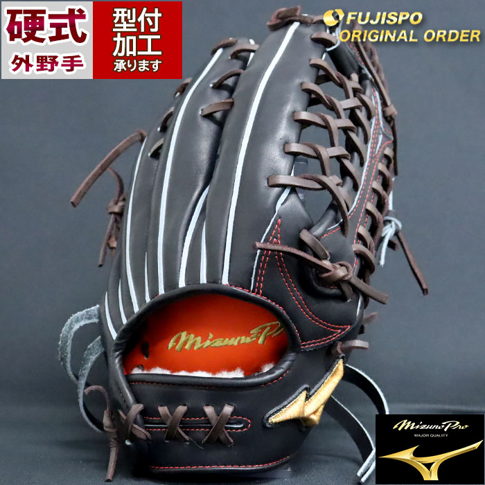 Mizuno Pro - ミズノプロ硬式グラブ　グローブ　外野用　mizunopro 野球 ミズノ 硬式グローブ ミズノプロ オーダーグラブ 外野AXI型