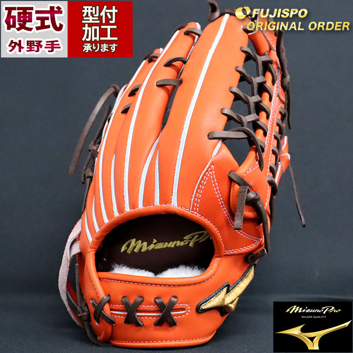 MIZUNOPRO ミズノプロ 硬式 外野手 野球 ミズノ 硬式グローブ ミズノプロ オーダーグラブ 外野AXI型