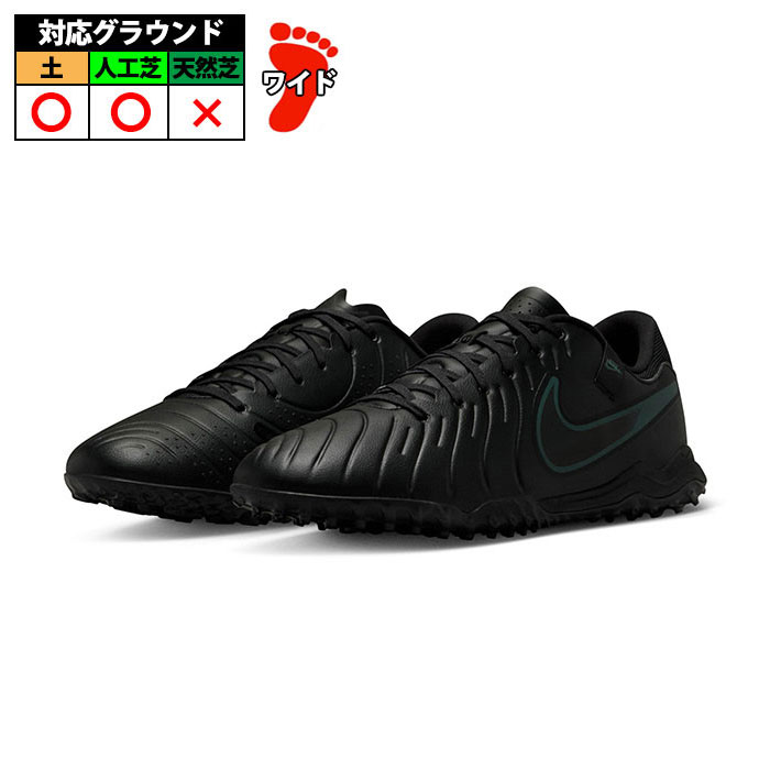NIKE TIEMPO トレーニングシューズ 楽天市場】ナイキ ティエンポ レジェンド 9 アカデミー TF NIKE