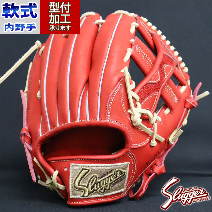 Slugger 野球グローブ レッド/ベージュ軟式用 野球 久保田スラッガー 限定 軟式グローブ KUBOTA Slugger 軟式