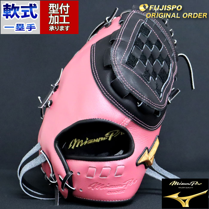 楽天市場】野球 ミズノ 軟式ファーストミット ミズノプロ