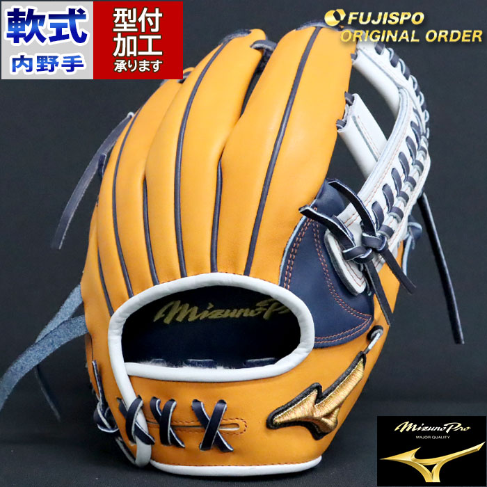 ミズノプロ　軟式内野手　オーダーグローブ　サイズ9 z-mp-ni-inn_2.jpg