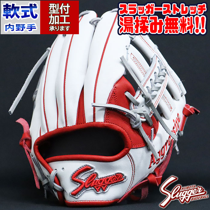 楽天市場】野球 久保田スラッガー 軟式グローブ オーダーグラブ