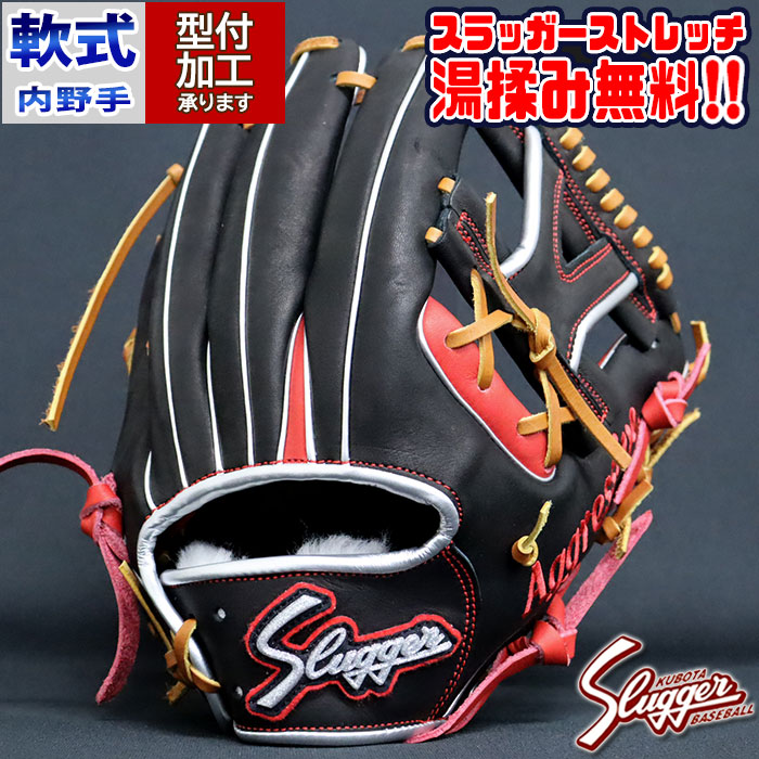 クボタスラッガー　オーダーグラブ 久保田スラッガー オーダー M00 型付/グラブ/袋/刺繍無料
