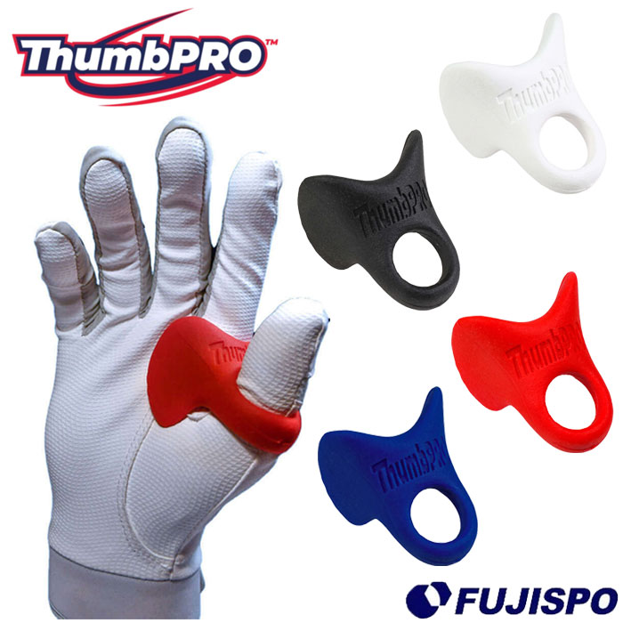 楽天市場】野球 親指用 プロテクター / THUMB PRO サムプロ