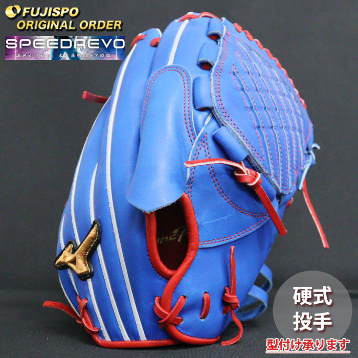 野球 ミズノ 硬式グローブ 硬式 グローブ ミズノプロ オーダーグラブ 伊藤大海型 mizuno 投手 右投げ SpeedRevo スピードレボ (MP2503X226262W621110)