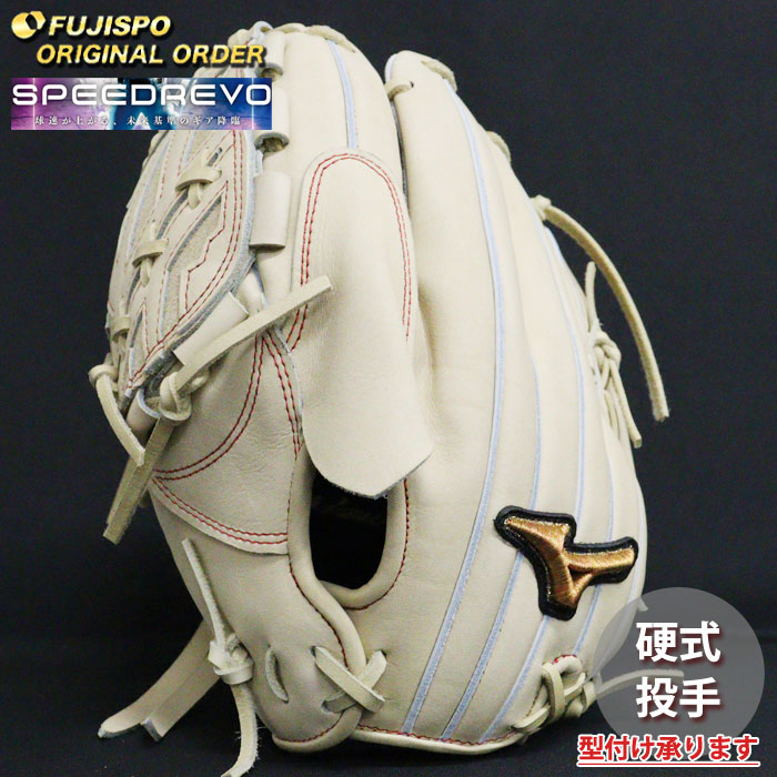 ベイスボール ミズノ 硬式地球儀 硬式 地球儀 ミズノ労働者階級 購入注文グローヴ 早川隆久型 mizuno ピッチャー 左投げ SpeedRevo スピードレボ (MP2503X800080C621120)