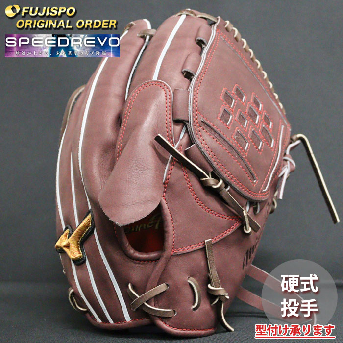 ベイスボール ミズノ 硬式地球儀 硬式 地球儀 ミズノ労働者階級 購入注文グローヴ 高橋宏斗型 mizuno ピッチャー 右投げ  SpeedRevo スピードレボ (MP2503X680058W621112)