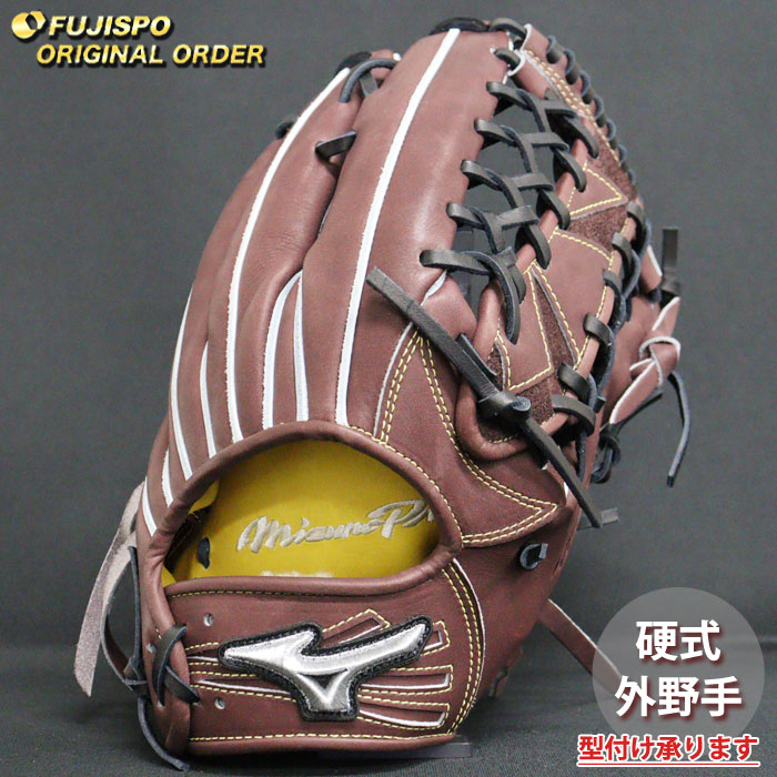 楽天市場】野球 ミズノ 硬式グローブ 硬式 グローブ ミズノプロ
