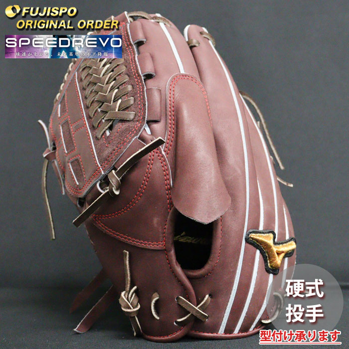 ベイスボール ミズノ 硬式地球儀 硬式 地球儀 ミズノ労働者階級 購入注文グローヴ 濱口遥大型 mizuno ピッチャー 左投げ  SpeedRevo スピードレボ (MP2503X680058W621121)