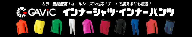 楽天市場】ガビック ストレッチ ハイネック インナートップ GAViC 【サッカー・フットサル】 ウェア 大人 メンズ レディース 長袖 インナーシャツ  スポーツ フィット おすすめ オールシーズン (GA8301) 【ゆうパケット発送※お届けまでに1週間程かかる場合があります ...