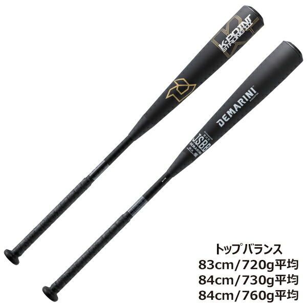 ディマリニ　K-point 84センチ 710g トップバランス　レッド Wilson ウィルソン ディマリニ 軟式バット 金属製 トップ